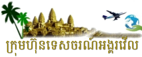 Angkor World Tours & Travel Leisure Co,Ltd.